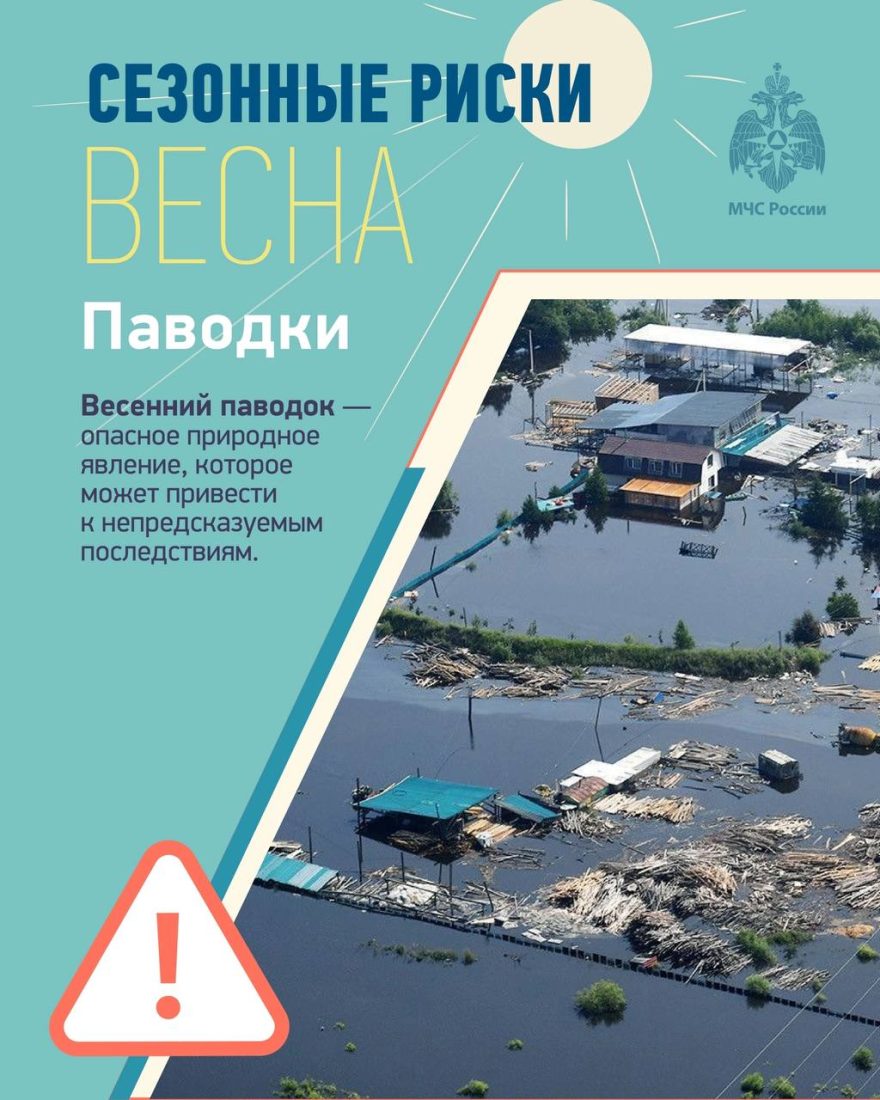 🚨Безопасность - Официальный сайт администрации города Долгопрудный